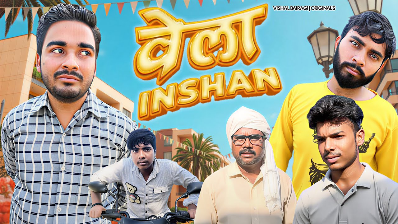 वेला इंसान | Vella Insan | Comedy Video | Vishal Bairagi | Shivam | Dhiraj Master Ji | Prince