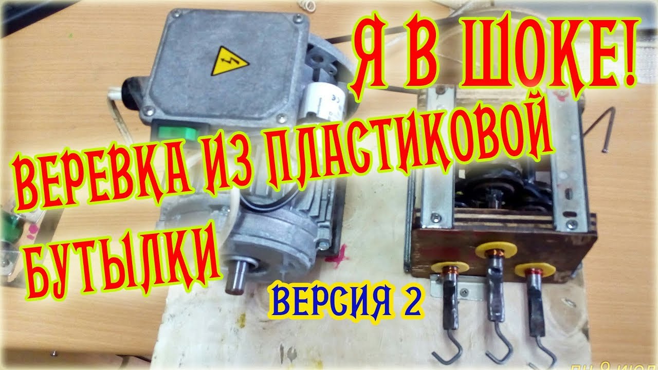 Как сделать быстро станок для плетения веревки из бутылок ВЕРСИЯ 2 How to make a rope from bottle 2