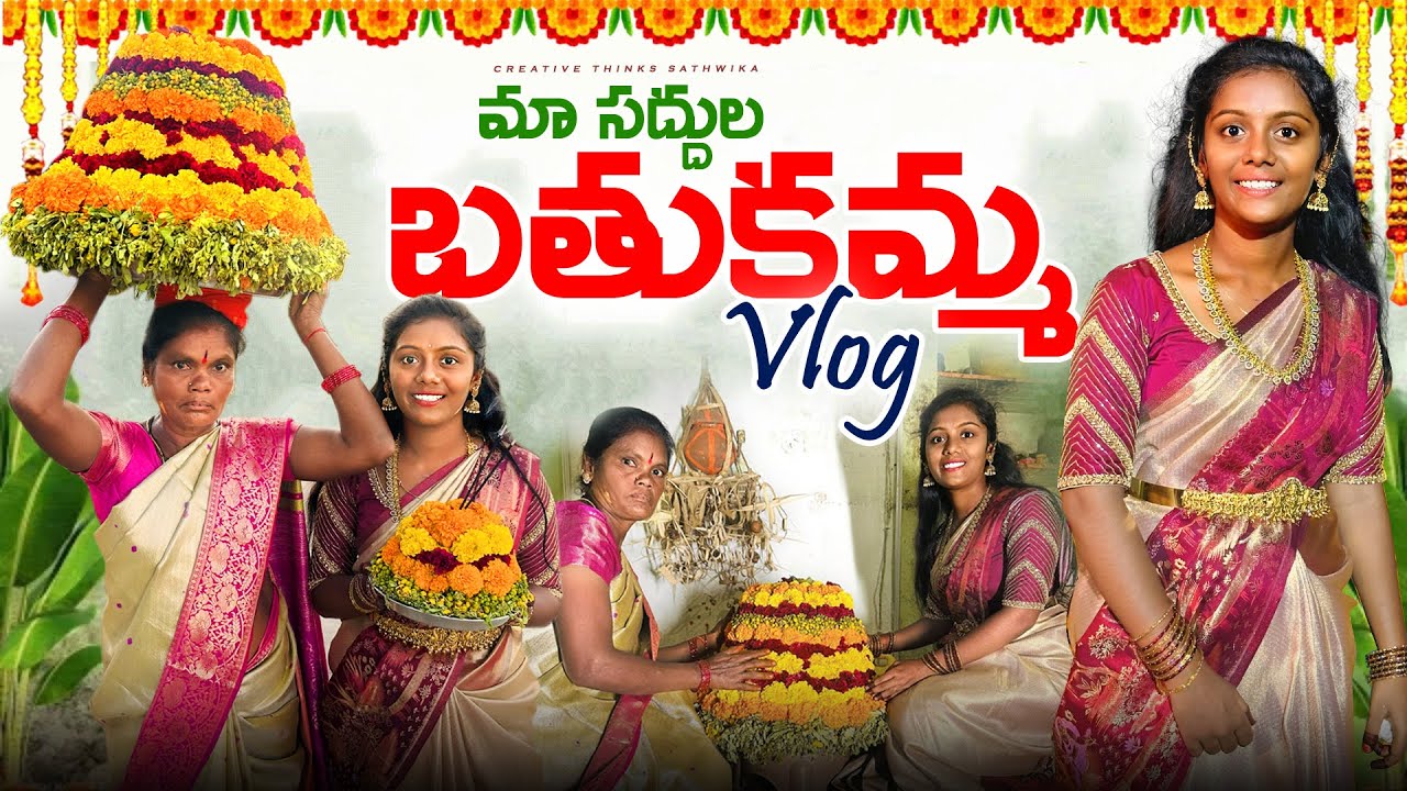 My Village Bathukamma Festival Celebrations 4K |  Creative Thinks Sathwika vlog