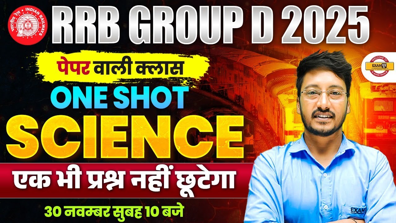 RRB GROUP D SCIENCE 2025 || SCIENCE ONE SHOT CLASS || SCIENCE MARATHON | BY AKHILESH SIR