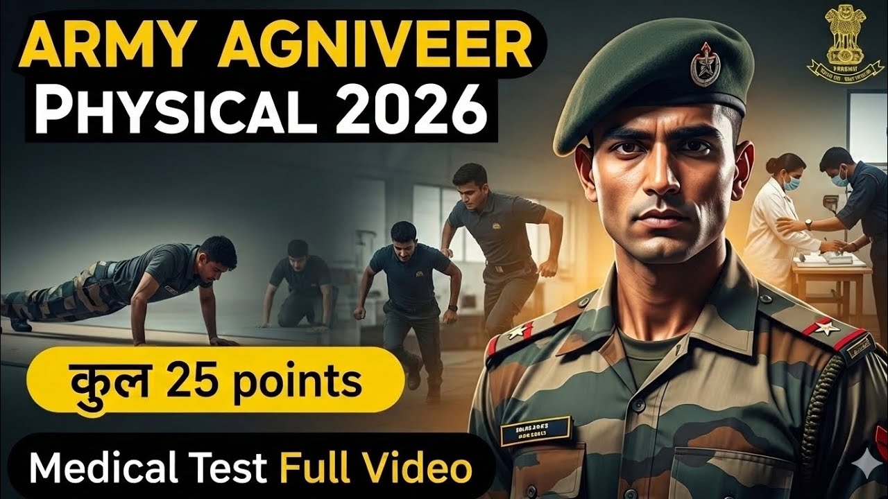 Focus on: Army Agniveer Medical Test 2026: कुल 25 Point पर ध्यान रखें | Full Process Step-by-Step