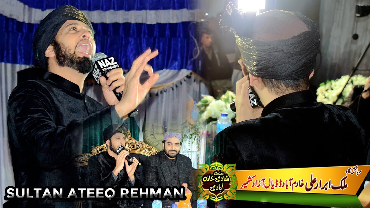 sultan ateeq rehman latest Mehfil E Pak | In Khadimabad Dadyal A.K |Coverage :  Mirza Production