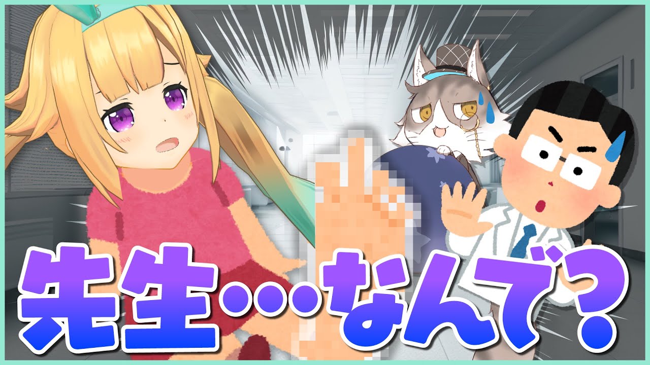 【デジャヴ】病院でも笑かしてしまうアリス