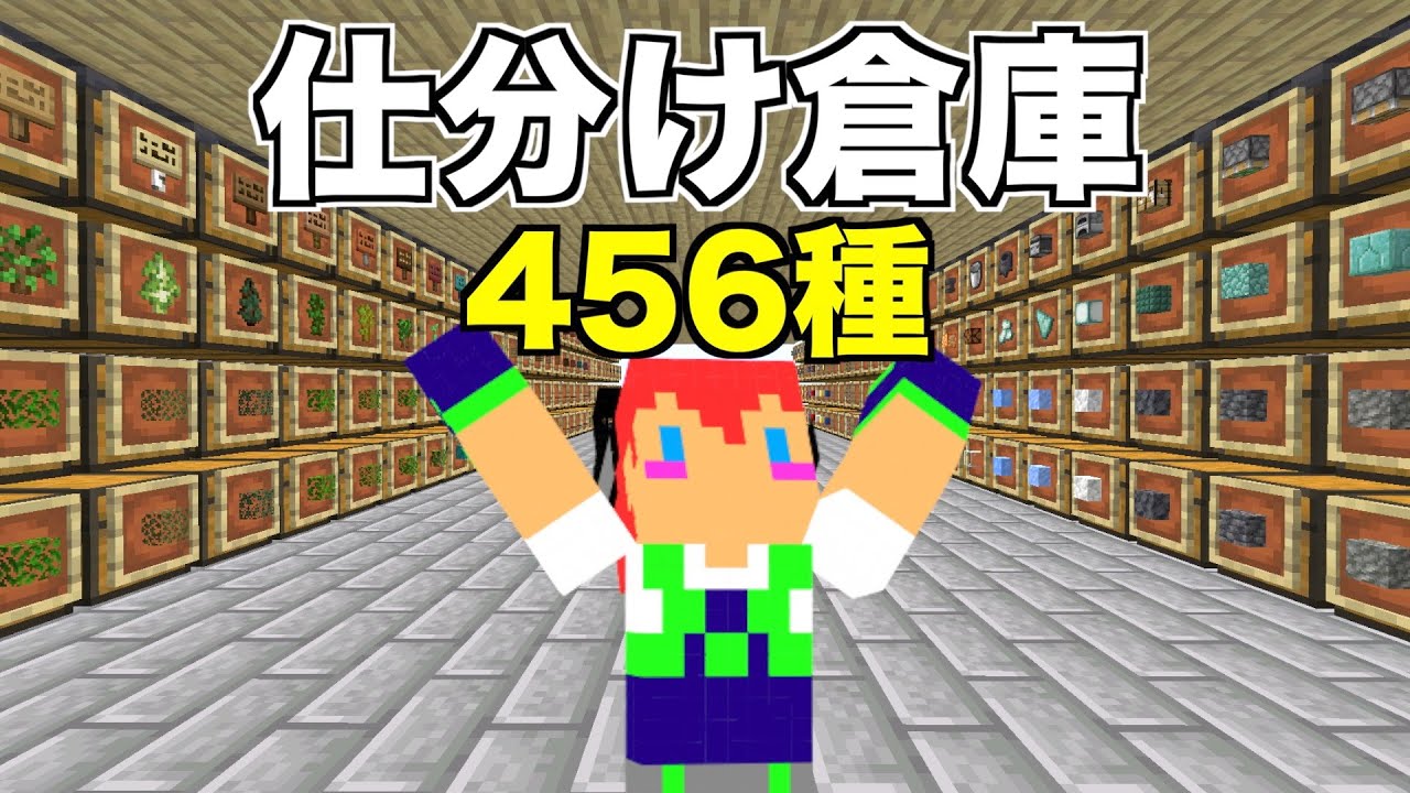 【アツクラ】456種！超巨大仕分け倉庫が完成、ごみ収集はじめます【じゃじゃクラ】#３３