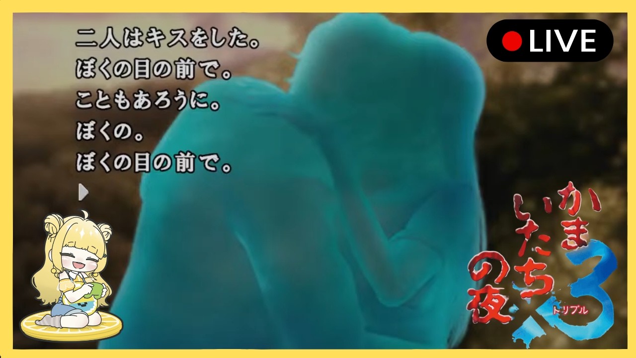 開始30分でまさかのNTR【かまいたちの夜2】【監獄島のわらべ唄編】 #5 #ゲーム実況  #かまいたちの夜 #初見さん大歓迎