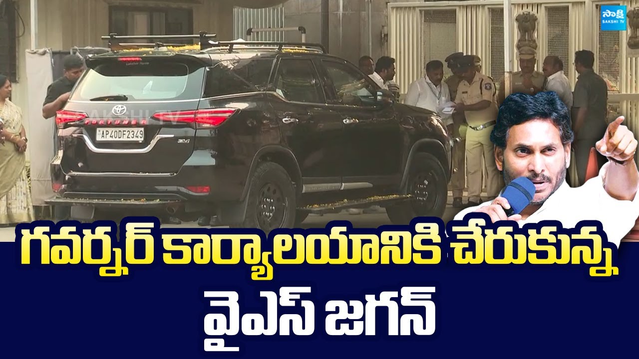 YS Jagan Reached to Vijayawada Governor Office to Meet AP Governor |@SakshiTVLIVE