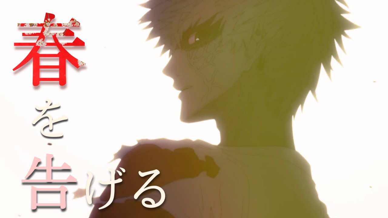 【MAD】春を告げる【はたらく細胞】