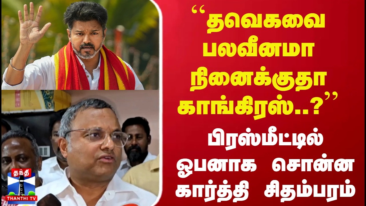 TVK Vijay | 