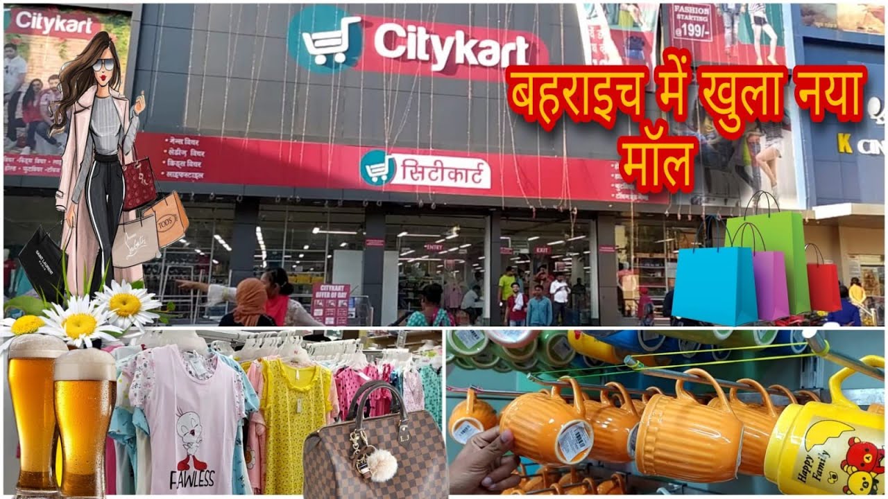 New Citykart Mall | New Shopping🛍️💸Vlog 👍 |#bahraich | #vlogs | 2022 | Nikki Chaudhary Vlogs