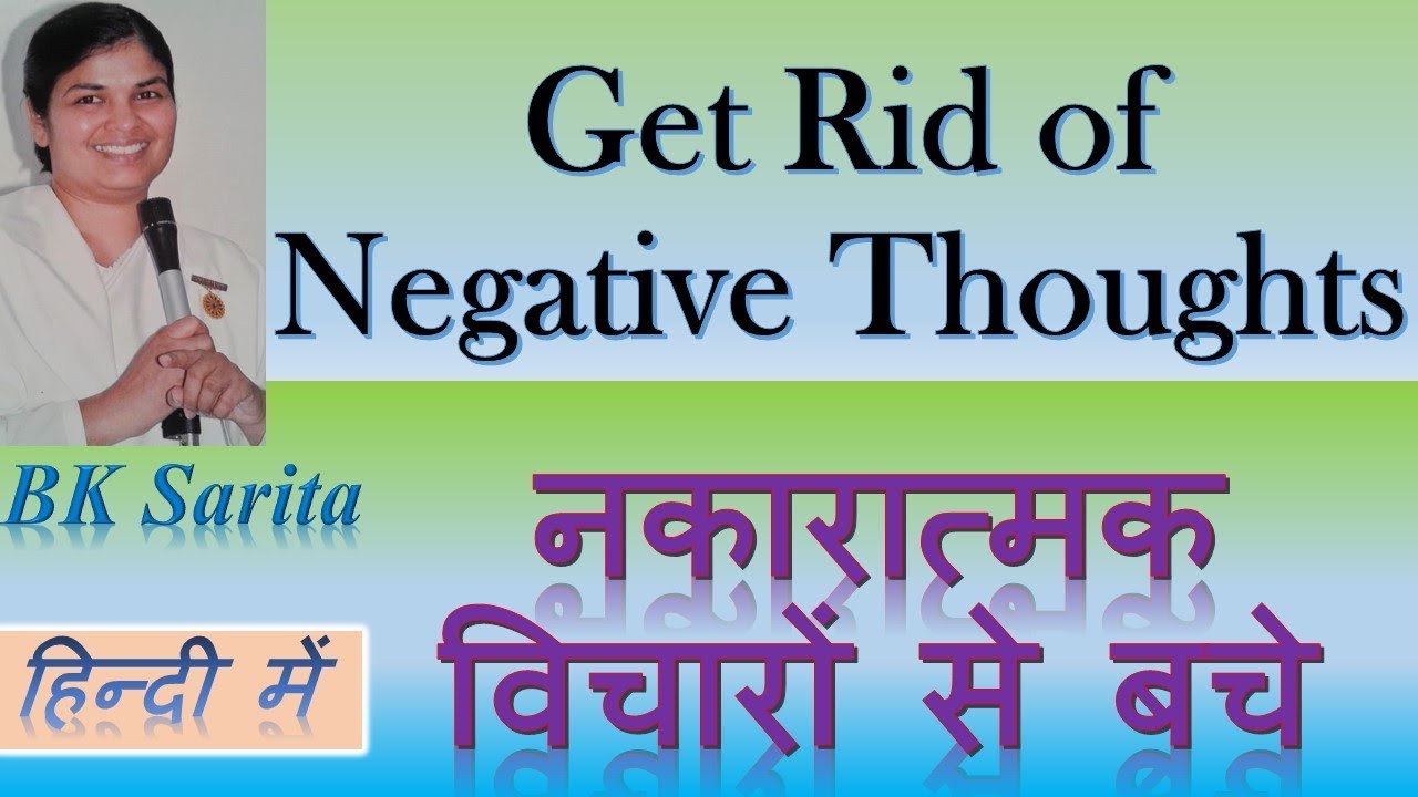 Stop - Get Rid - Protection from Negative Thoughts and Feelings - Meditation Commentary in HINDI