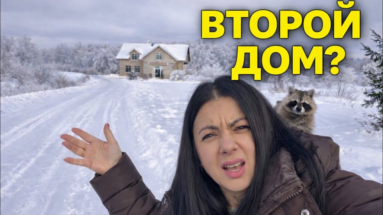 ✔️ Покупка “второго дома” в Латвии 😏 | Когда законы внезапно вмешались
