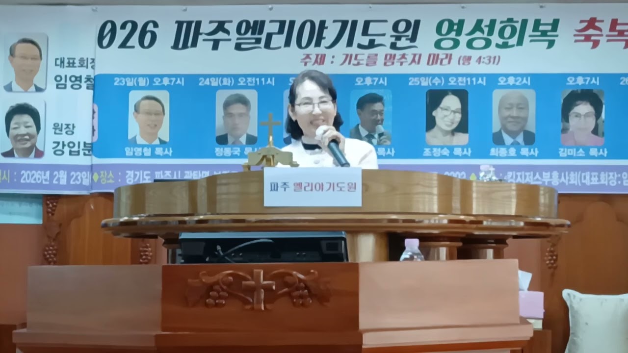 예빛교회 조정숙 엡4:1~13절부르심에 합당한생활을하자