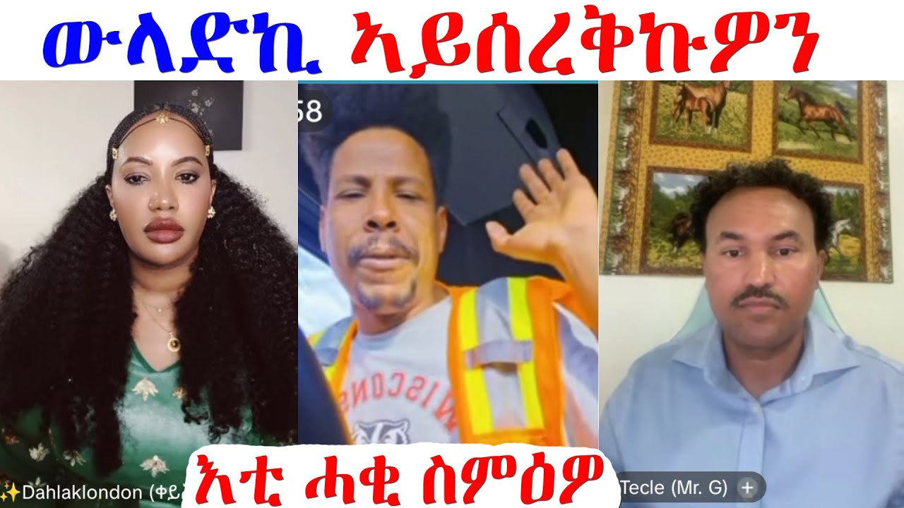 ዳይፐር እናሰረቀ ዉላዱ ዘዕበየ ጅግና ኣቦ...