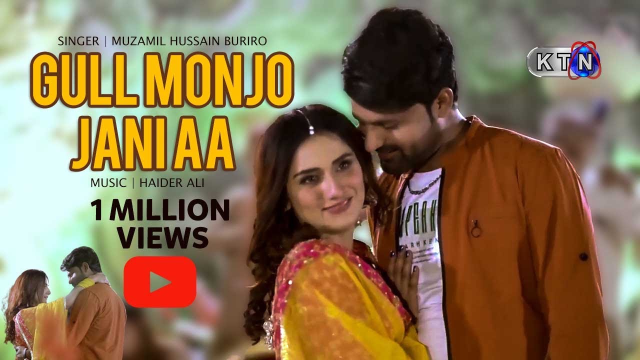 Song | Gull Monjo Jani aa | On KTN ENTERTAINMENT