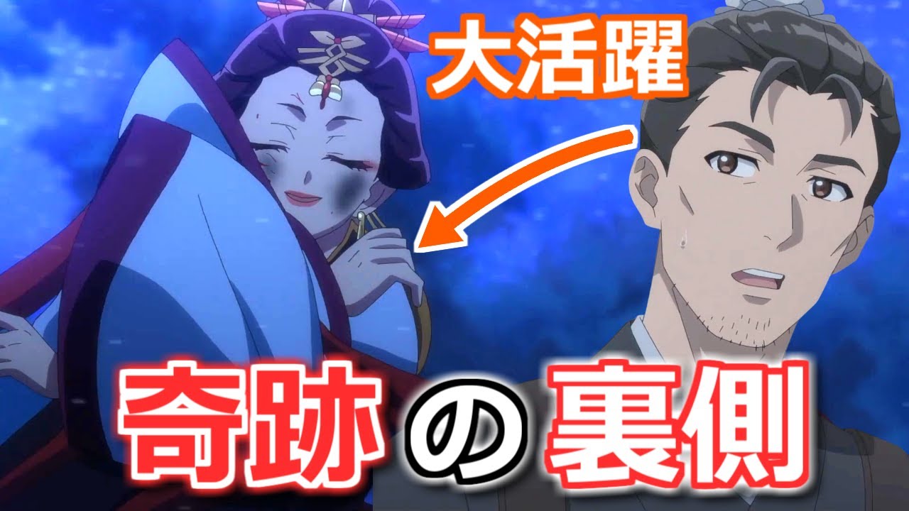 【薬屋のひとりごと】最終回48話の裏側　楼蘭の落下場所で光る何かを見張りの男が見つけ、大仕事をしていた【ボイスロイド解説】