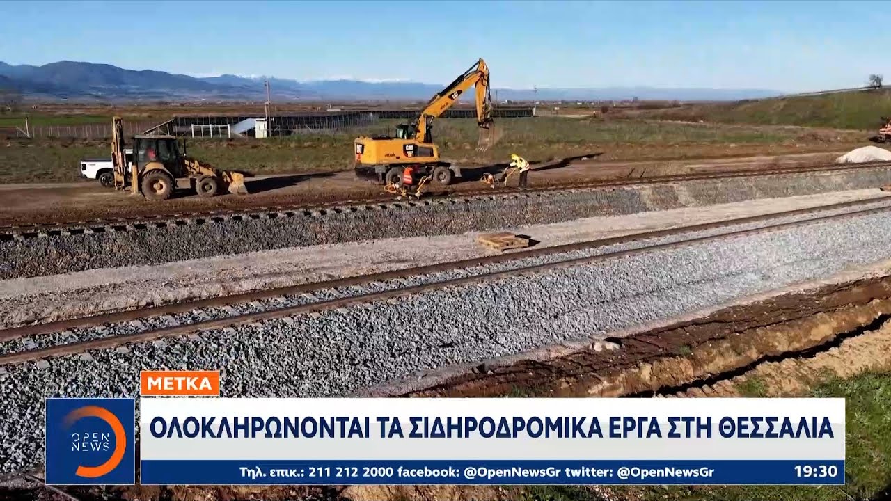 ΜΕΤΚΑ:Θωράκιση,αντιπλημμυρική προστασία και επτά νέες γέφυρες | Ethnos