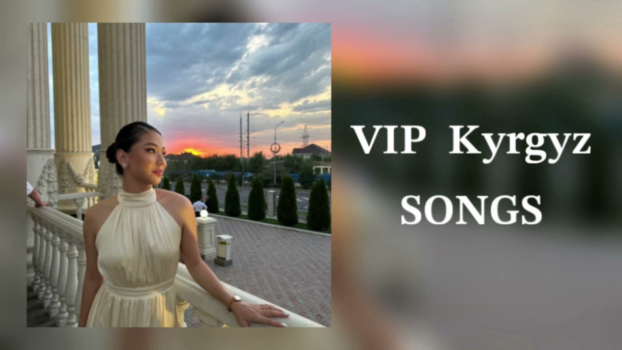   VIP Kyrgyz Playlist🇰🇬| ВИП КыргызПлейлист🤍