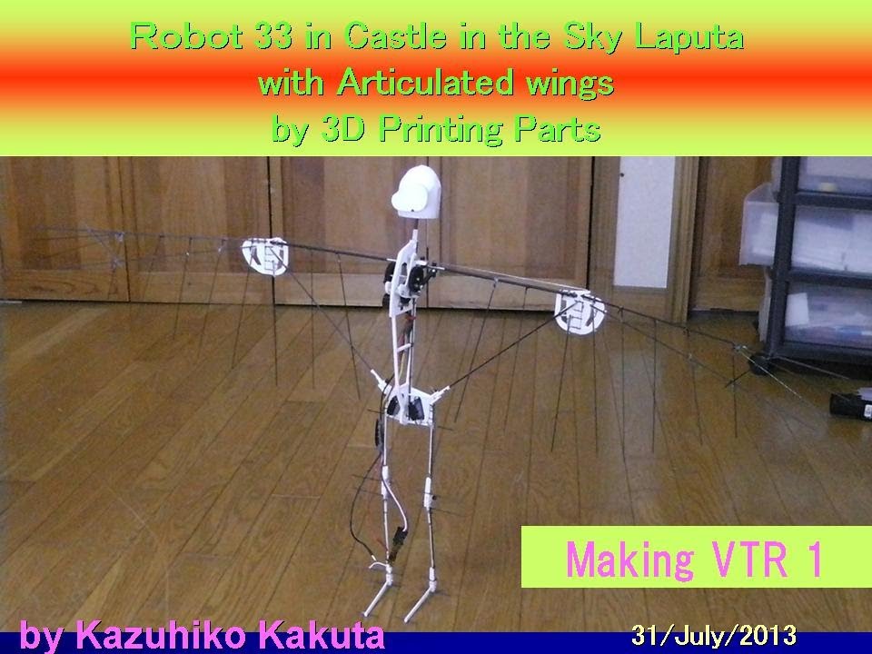 天空の城ラピュタのロボット兵　Robot33 in Castle in the Sky Laputa: Making VTR 1