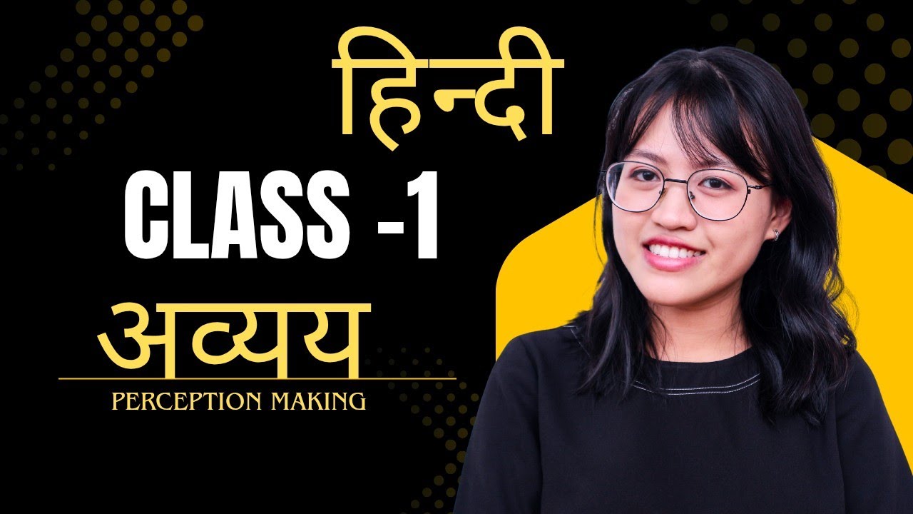 अव्यय  class -1 hindi for up police and All other competative exam 