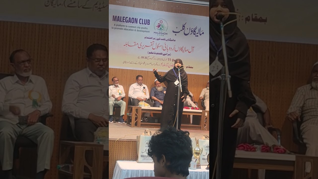 Ambarin Firdos Taqrir at Urdu ghr  by Malegaon club, 2025