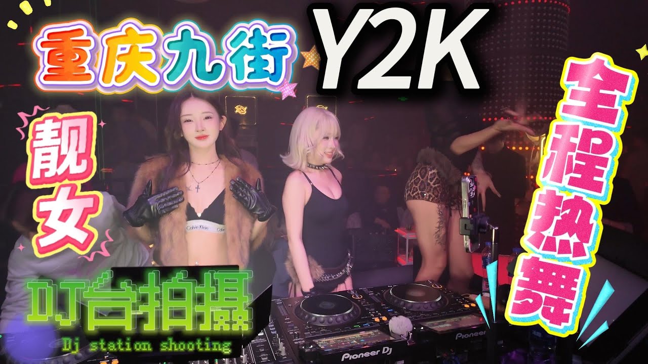 重庆酒吧重庆商务KTV|重庆夜场|夜生活l蓝莓场草莓场枸杞场拖鞋场|重庆旅游美女陪玩|朝天门来福士洪崖洞观音桥|观音桥|