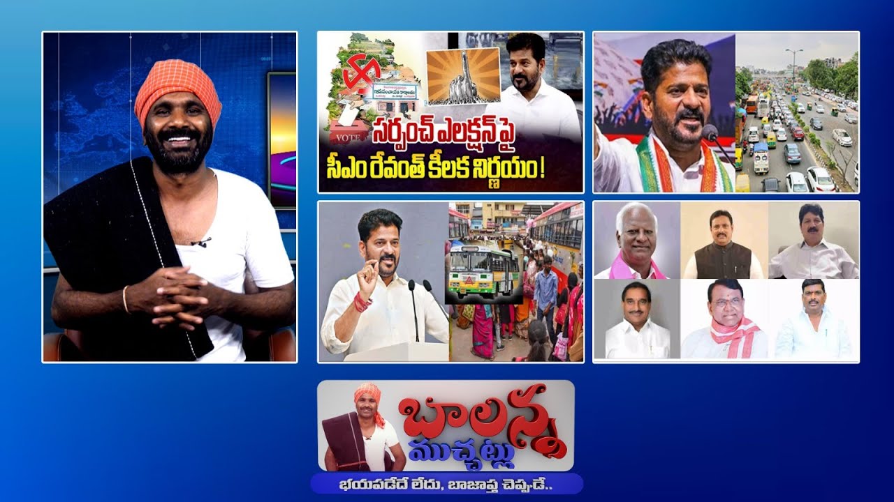 Sarpanch Elections | Bus Charges Hike | Police Over Action | Jumping MLAs | Viral News | SSC Digital