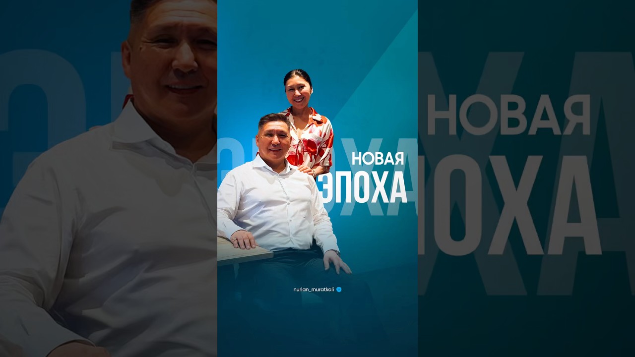 Новая эпоха