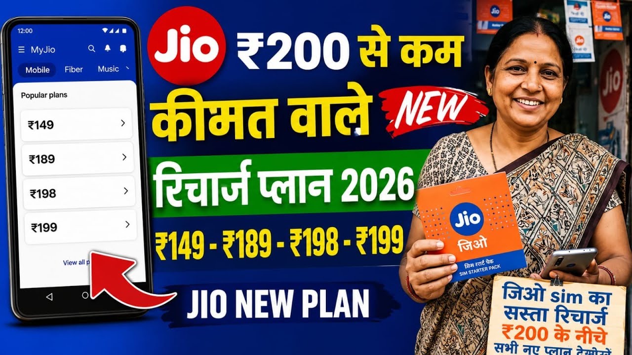 Jio Sabse Sasta Recharge 2026 | Jio New Plan 149 - 189 - 198 - 199 Jio Affordable Plans Myjio App
