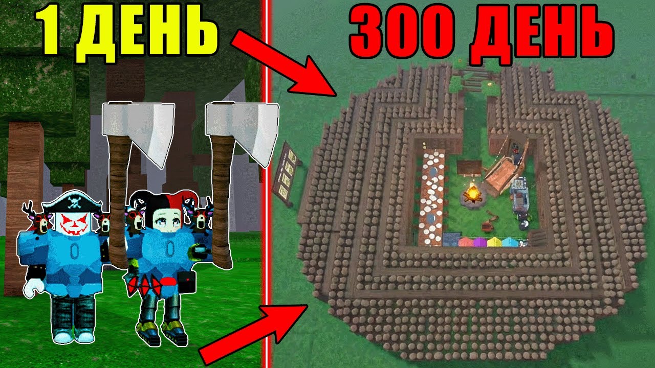 😱 300 ДНЕЙ СТРОИЛИ САМУЮ БЕЗОПАСНУЮ БАЗУ В 99 НОЧЕЙ В ЛЕСУ В РОБЛОКС!