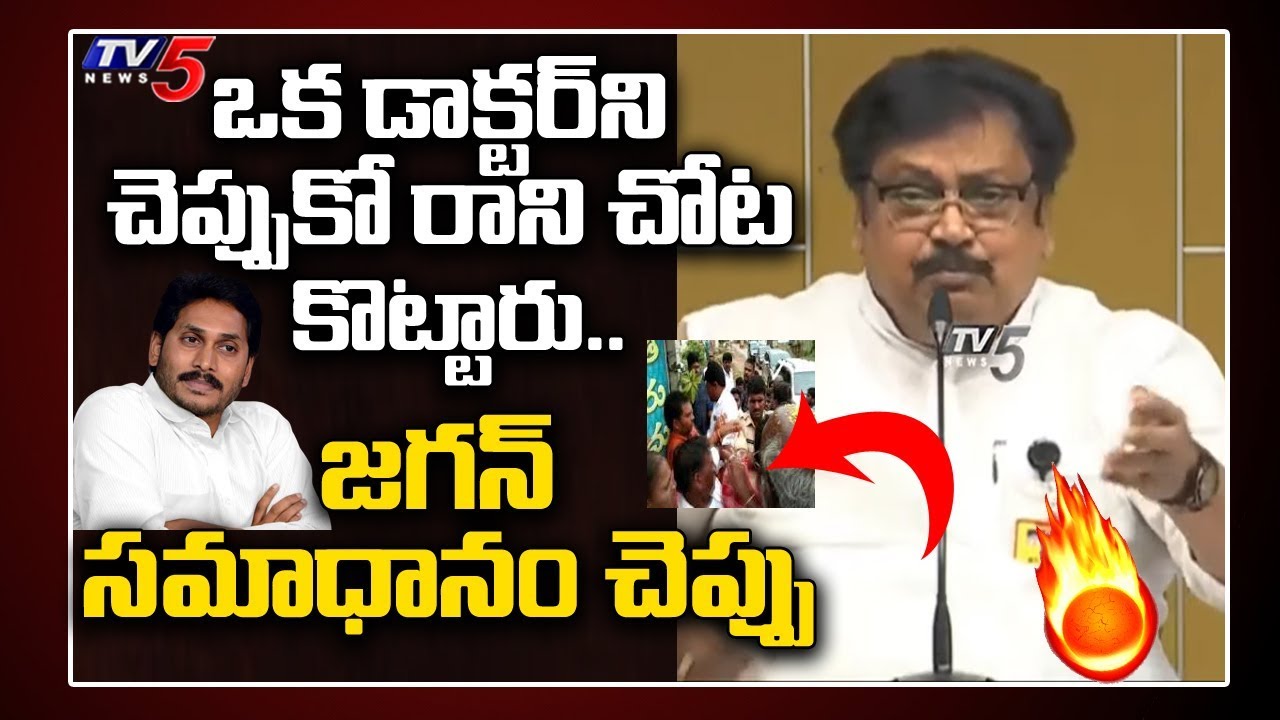 TDP Varla Ramaiah Strong Counter to CM Jagan | YCP Leaders Assault | YSRCP Vs Tdp | TV5 News Special