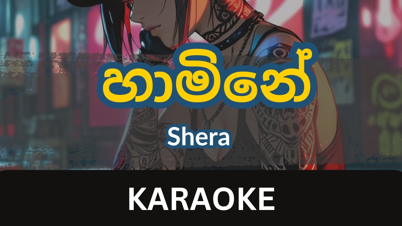 Hamine Karaoke | Without Voice | Shera x Alan | Instrumental