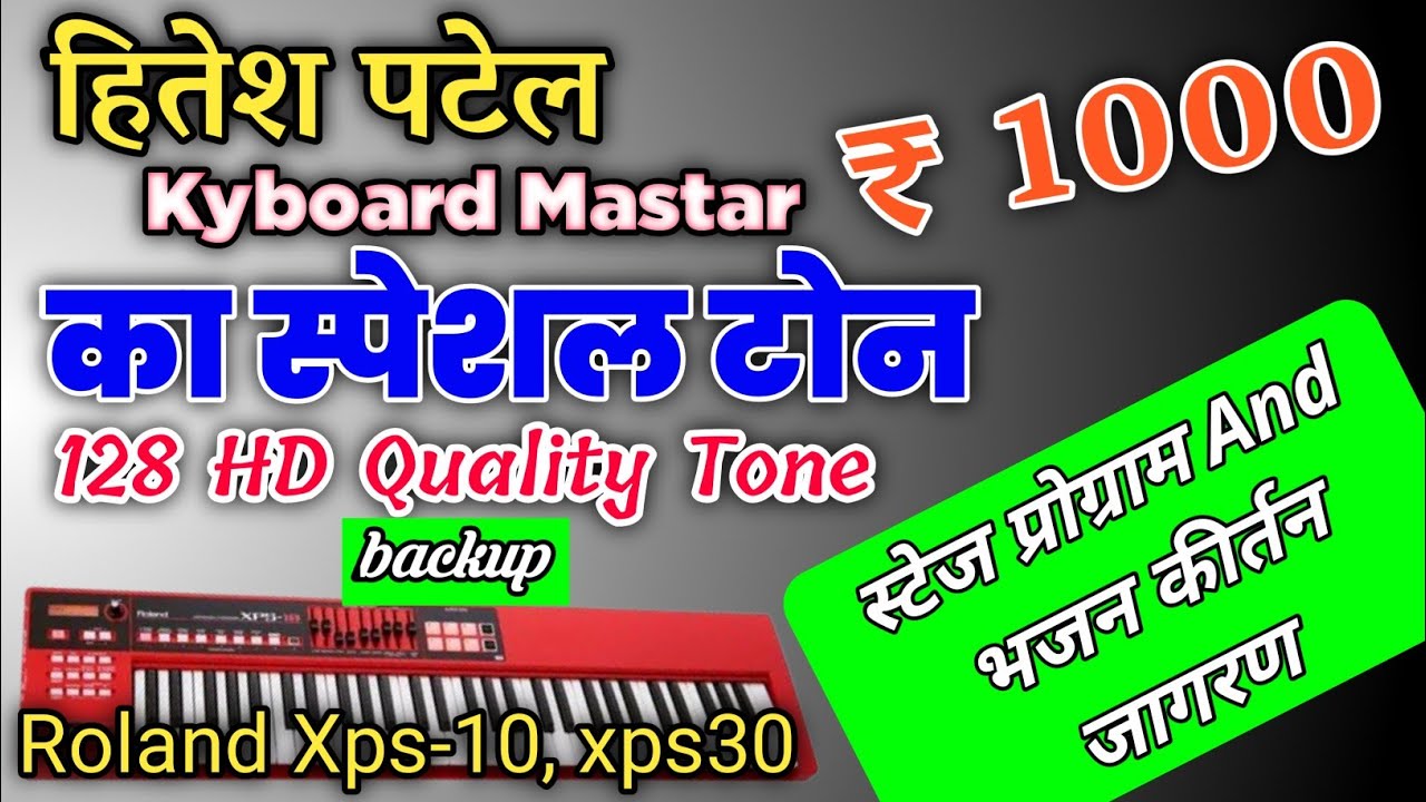 Xps10 New Backap 5000 वाला बैकअप सिर्फ 1000 में High Quality Tone Roland Xps10 2026