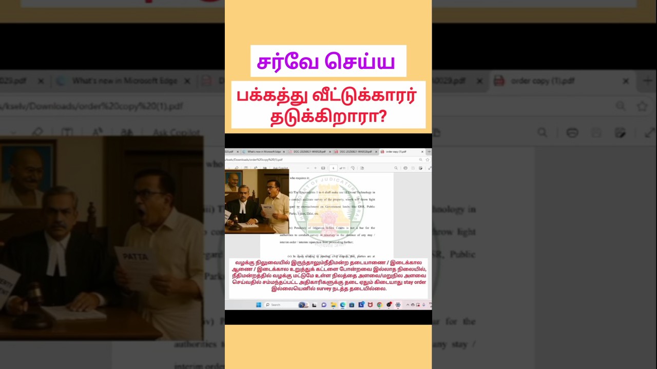 🔴சுலபமா நிலத்தை அளக்கலாமா? #patta #tamillaw #registration #law #survey #surveying #highcourt #shorts