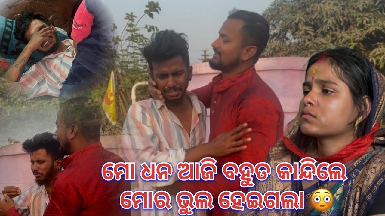Kn pain kandile mo dhana 😭|| Soumya muni shorts || muni Soumya official || Odia vlog || support ||