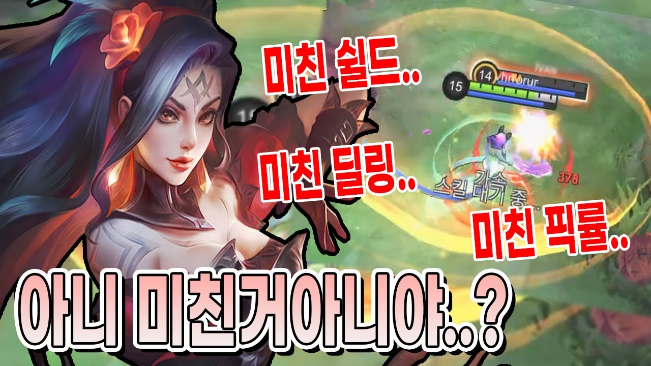 모바일레전드 에스메랄다) 요즘 진짜 너무 좋아졌네요..픽률이 말이 안됩니다...