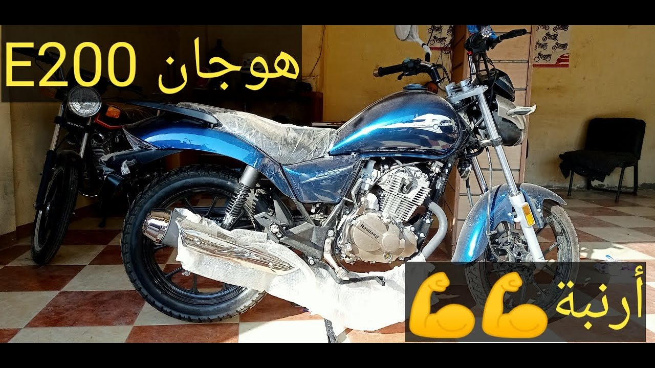 هوجان أرنبة  | Haojiang  E200 💪💪