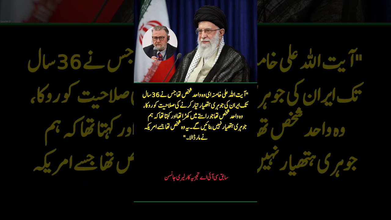 Ali Khamenei Blocked Iran&rsquo;s Nuclear Weapons for 36 Years | Claim by Larry Johnson