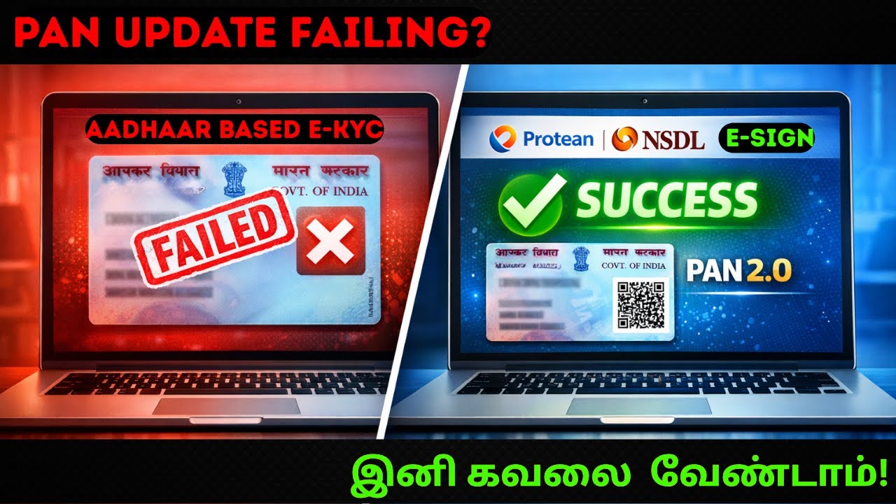 PAN Update Failed-ஆ? ❌ Aadhaar e-KYC இல்லாமலேயே Update செய்வது எப்படி? | Protean e-Sign PAN Update