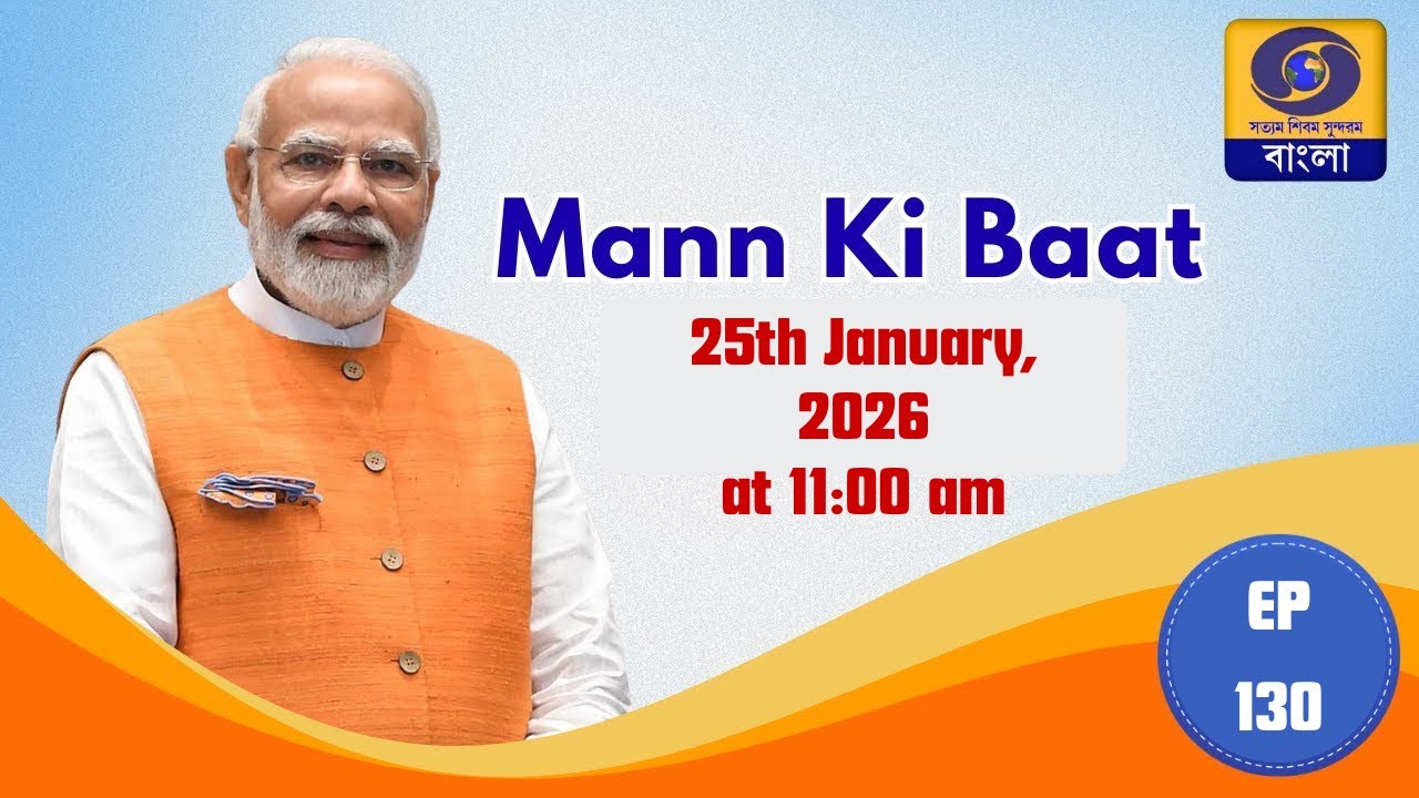 Mann Ki Baat : Hindi Version of 