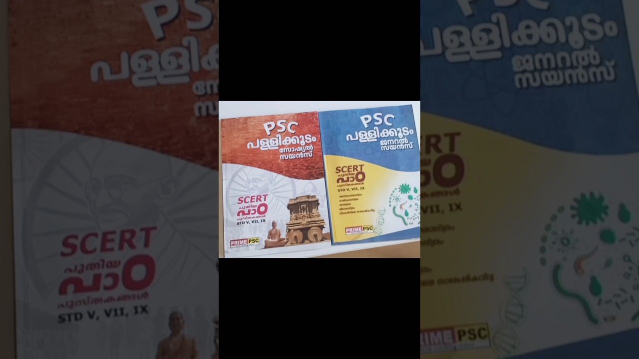New SCERT Book review📚#psc #exam #study #scert #books #motivation #shortsfeed #studyvlog #studytips