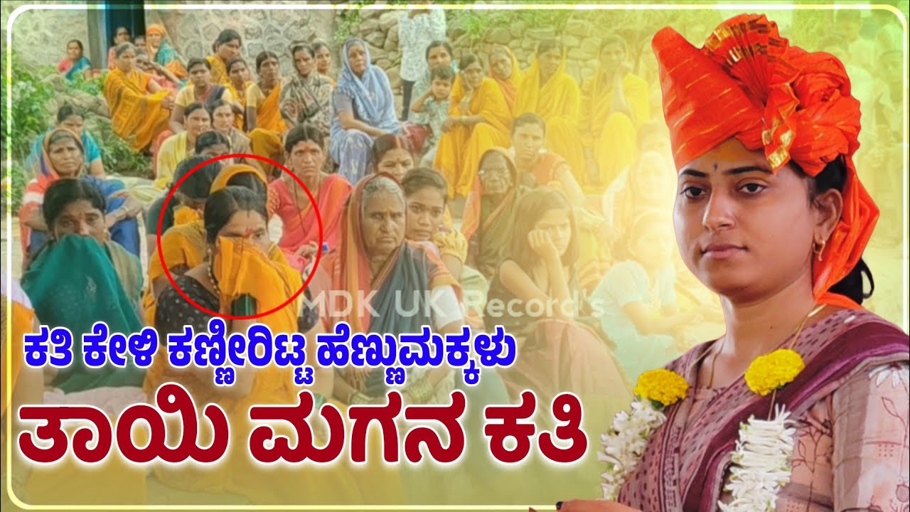 Akshata Muttur Dollina Pada || ಅಕ್ಷತಾ ಮುತ್ತುರ ಡೊಳ್ಳಿನ ಪದ