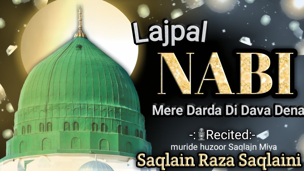 Lajpal Nabi Mere Darda Di Dava Dena Naat #naat  #hearttouchingkalam