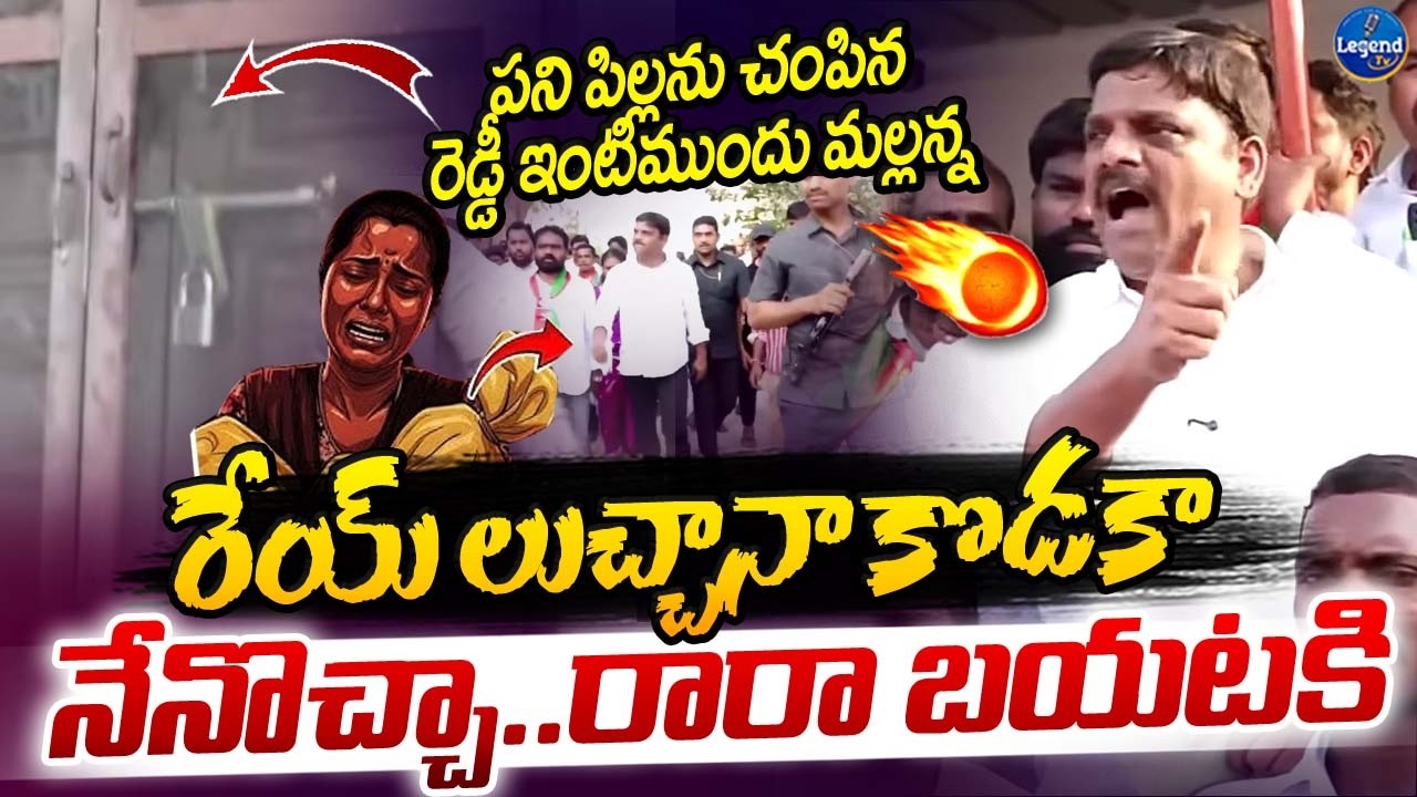 నాగర్ కర్నూల్ లో మల్లన్న రచ్చ రచ్చ || Teenmaar Mallanna In Nagar Kurnool || LegendTv