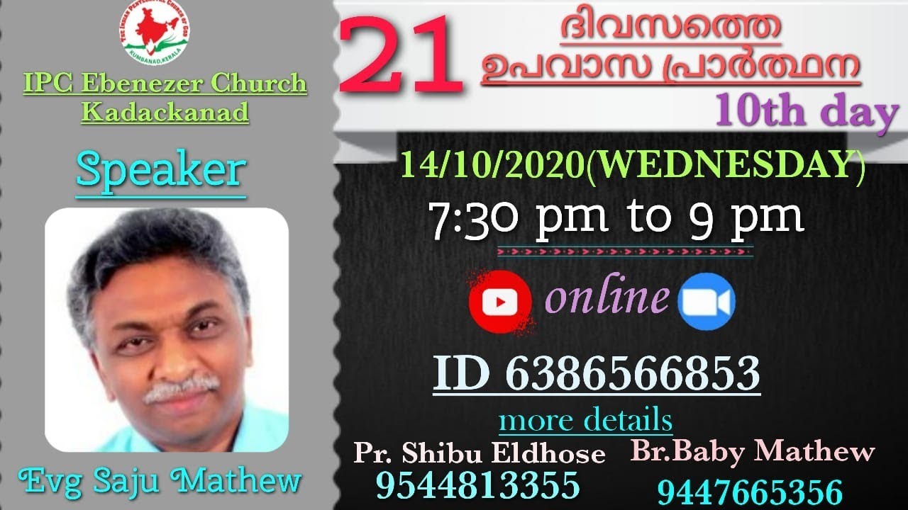 Fasting and Prayer  Day 10/21 -  Evg. SAJU JOHN MATHEW || 14-10-2020