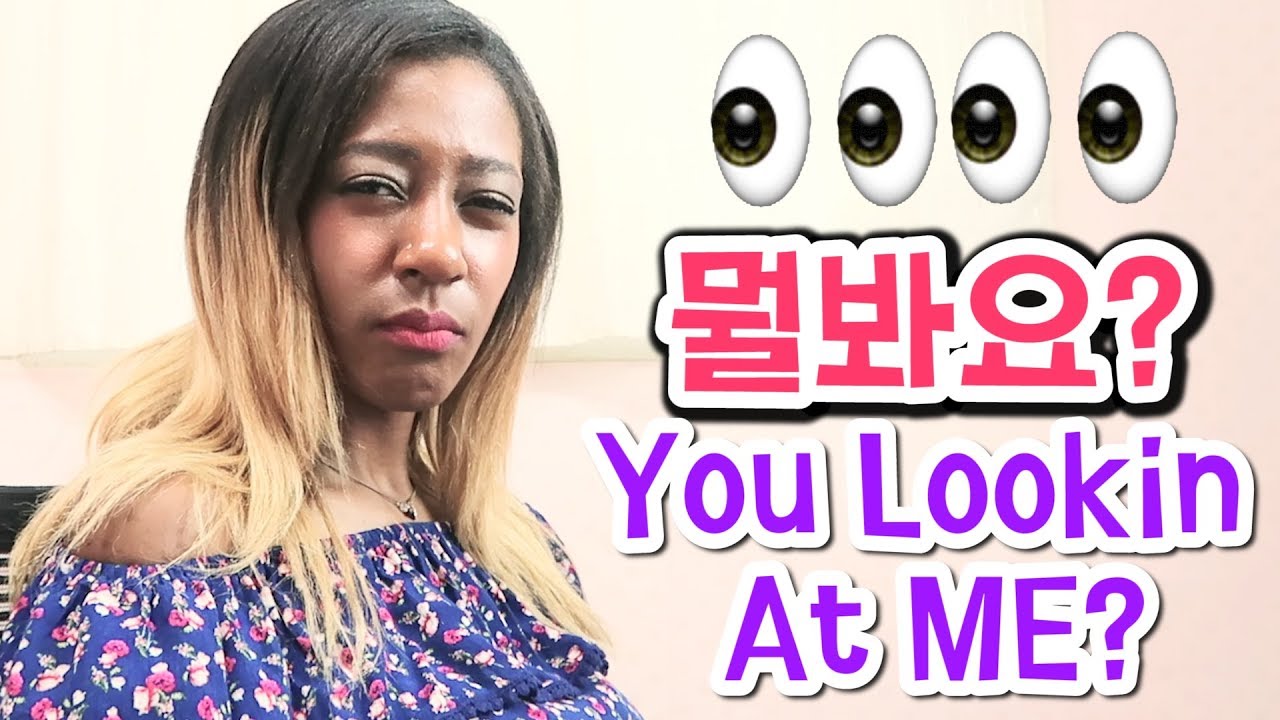한국인들이 외국인을 쳐다보는 5가지 방식 👀 People that Stare in Korea!