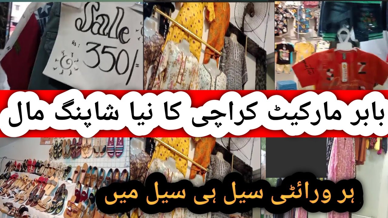 Baber Market Landhi Karachi 😱 New Mall New variety/footwear, bags&dresses Vlog by Mahreen Tanveer