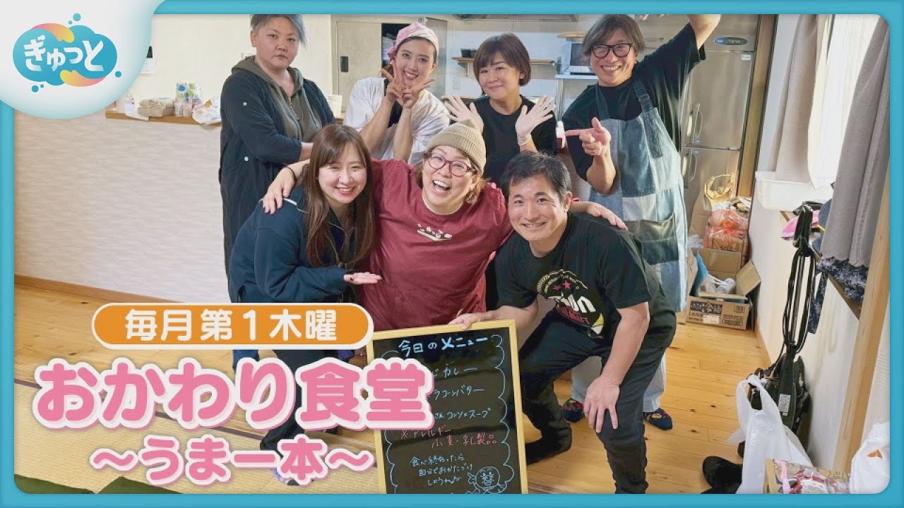 「お腹いっぱい食べてほしい」１周年迎えた“子ども食堂”の１日に密着【ぎゅっと】（2025年4月15日OA）