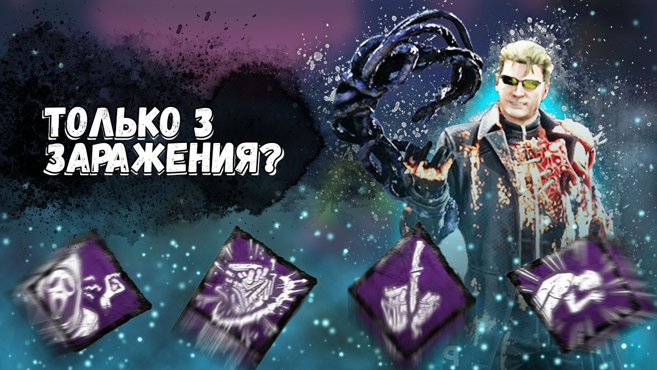 Уроборос не Главное для Вескера? // Dead by Daylight