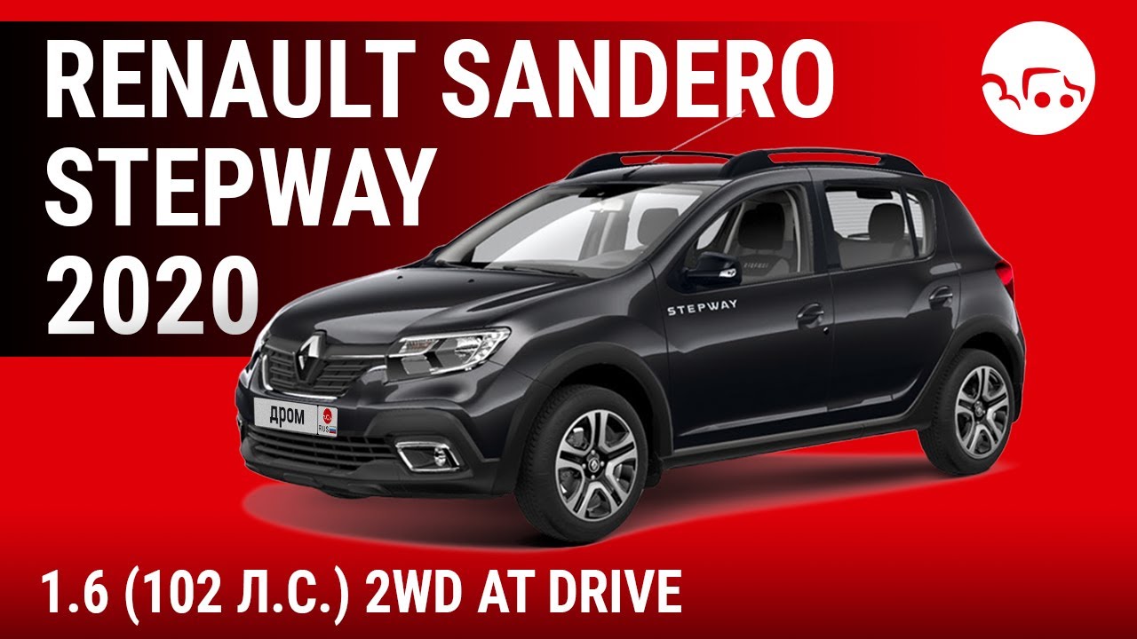 Renault Sandero Stepway 2020 1.6 (102 л.с.) 2WD AT Drive - видеообзор