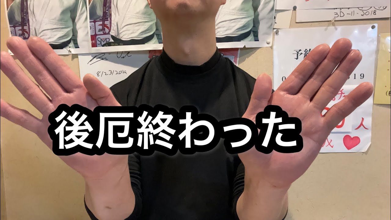 【飲食店経営blog】後厄終わった